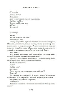 Москва - Петушки и другие произведения, Ерофеев Венедикт Васильевич купить книгу в Либроруме