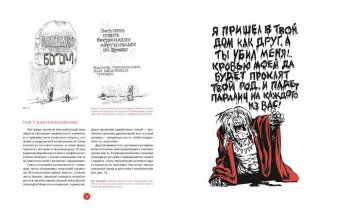 Комикс и последовательное искусство, Айснер Уилл купить книгу в Либроруме