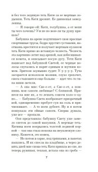 Папа-на-шкафу, Капустян Юлия Сергеевна купить книгу в Либроруме