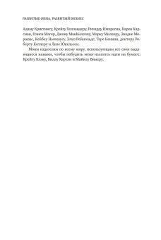 Разбитые окна, разбитый бизнес. Как мельчайшие детали влияют на большие достижения, Ливайн Майкл купить книгу в Либроруме Разбитые окна, разбитый бизнес. Как мельчайшие детали влияют на большие достижения, Ливайн Майкл купить книгу в Либроруме