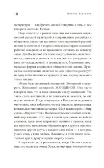 Рана, Васякина Оксана Юрьевна купить книгу в Либроруме