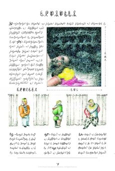 Codex Seraphinianus. 40th Anniversary Edition, Serafini Luigi купить книгу в Либроруме