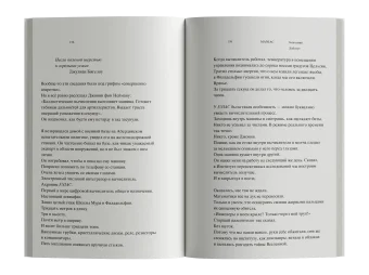 MANIAC, Лабатут Бенхамин купить книгу в Либроруме