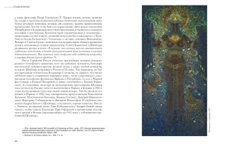 Николай Калмаков, Боулт Джон Эллис Балыбина Юлия Викторовна купить книгу в Либроруме