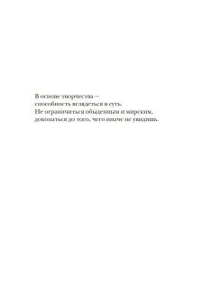 Из ничего. Искусство создавать искусство, Рубин Рик купить книгу в Либроруме Из ничего. Искусство создавать искусство, Рубин Рик купить книгу в Либроруме