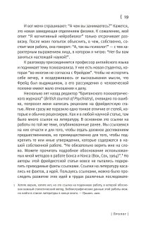 Мозг и душа. Как нервная деятельность формирует наш внутренний мир, Фрит Крис купить книгу в Либроруме