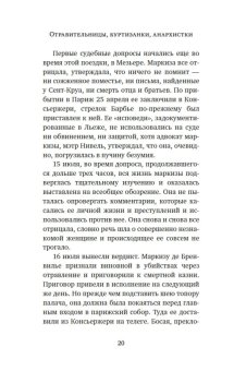Книги по всемирной истории от Либрорума