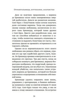 Книги по всемирной истории от Либрорума