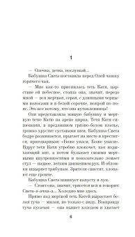 Папа-на-шкафу, Капустян Юлия Сергеевна купить книгу в Либроруме