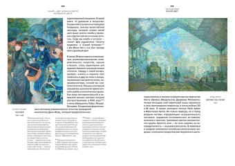 Синий - цвет жизни и смерти. Метафизика цвета-2, Балека Ян купить книгу в Либроруме