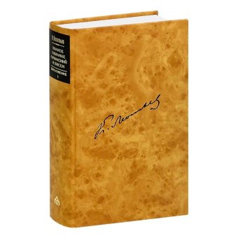 Константин Леонтьев. Полное собрание сочинений и писем в 12 томах. Том 1. Приложение. Книга 1. Преемство от отцов. Константин Леонтьев и Иосиф Фудель, Леонтьев Константин Николаевич купить книгу в Либроруме