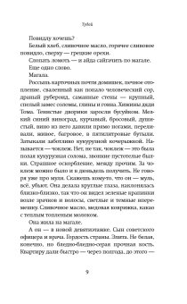 Где-то под Гроссето, Степнова Марина Львовна купить книгу в Либроруме