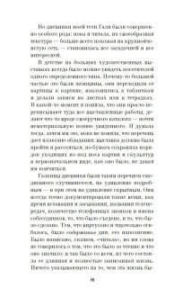 Памяти памяти. Романс, Степанова Мария Михайловна купить книгу в Либроруме