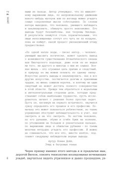 Искусство исследовать усадьбы. Дело № 1-17, Ойнас Дмитрий Борисович купить книгу в Либроруме