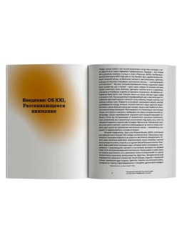 Рассеянное внимание. Как мы смотрим на искусство и перформанс сегодня, Бишоп Клэр купить книгу в Либроруме