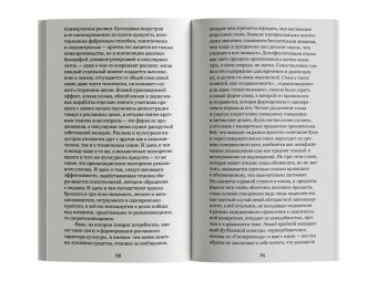 Культурная индустрия. Просвещение как способ обмана масс, Хоркхаймер Макс Адорно Теодор купить книгу в Либроруме