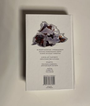 Демоны в раю. Последний сон разума. Собрание сочинений в 5 т. Том 2, Липскеров Дмитрий Михайлович купить книгу в Либроруме Демоны в раю. Последний сон разума. Собрание сочинений в 5 т. Том 2, Липскеров Дмитрий Михайлович купить книгу в Либроруме