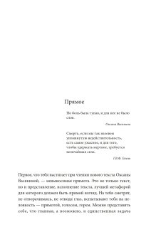 Рана, Васякина Оксана Юрьевна купить книгу в Либроруме