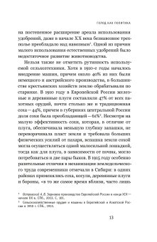 Как квакеры спасали Россию, Никитин Сергей Анатольевич купить книгу в Либроруме