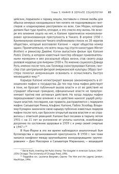 Силовое предпринимательство. XXI век, экономико-социологический анализ, Волков Вадим Викторович купить книгу в Либроруме