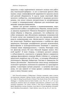 Только между женщинами. Философия сообщества в русском и советском сознании, 1860-1940, Мосс Энн Икин купить книгу в Либроруме Только между женщинами. Философия сообщества в русском и советском сознании, 1860-1940, Мосс Энн Икин купить книгу в Либроруме