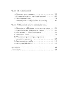 Книги по всемирной истории от Либрорума