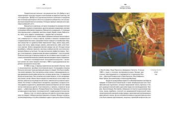 Полеты над бездной. Искусство. Культура. Картина мира. 1930-1990-2, Якимович Александр Клавдианович купить книгу в Либроруме