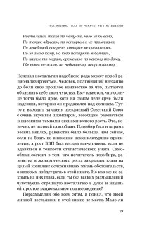 Как мы жили в СССР, Травин Дмитрий Яковлевич купить книгу в Либроруме