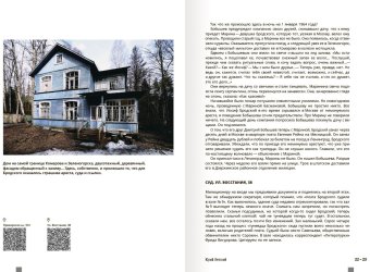 Бродский только что ушел, Лепский Юрий купить книгу в Либроруме Бродский только что ушел, Лепский Юрий купить книгу в Либроруме