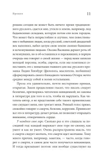Рана, Васякина Оксана Юрьевна купить книгу в Либроруме