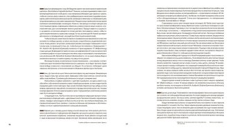 Черный рейд. Путевой дневник путешествия по Африке в экспедиции автомобильного общества «Ситроен». 1924-1925, Яковлев Александр Евгеньевич купить книгу в Либроруме
