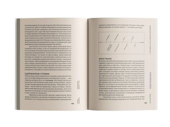 Экономика добра и зла. В поисках смысла экономики от Гильгамеша до Уолл-стрит, Седлачек Томаш купить книгу в Либроруме Экономика добра и зла. В поисках смысла экономики от Гильгамеша до Уолл-стрит, Седлачек Томаш купить книгу в Либроруме