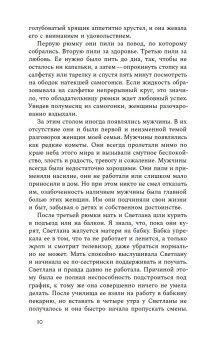 Роза, Васякина Оксана Юрьевна купить книгу в Либроруме