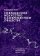 Современное искусство в современном обществе, Ткач Екатерина Геннадиевна купить книгу в Либроруме