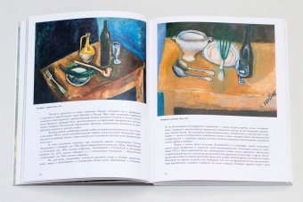 Хаим Сутин, Герман Михаил Юрьевич купить книгу в Либроруме Хаим Сутин, Герман Михаил Юрьевич купить книгу в Либроруме