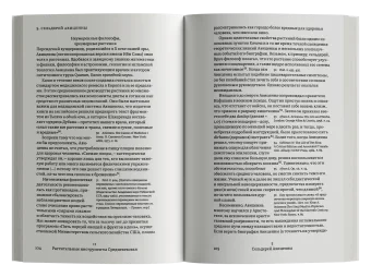 Растения философов. Интеллектуальный гербарий, Мардер Майкл купить книгу в Либроруме