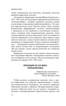 Книги по всемирной истории от Либрорума