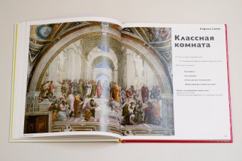 Детям об искусстве. Комплект из двух книг, Реншау Аманда Уильямс Рагги Гилда купить книгу в Либроруме