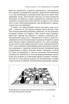 Политика у шимпанзе. Власть и секс у приматов, Валь де Франс купить книгу в Либроруме Политика у шимпанзе. Власть и секс у приматов, Валь де Франс купить книгу в Либроруме