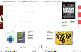 Школа дизайна: шрифт. Практическое руководство для студентов и дизайнеров, Пулин Ричард купить книгу в Либроруме