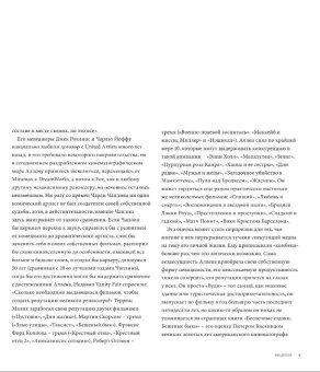 Вуди Аллен. Комик с грустной душой. Иллюстрированная биография, Шон Том купить книгу в Либроруме Вуди Аллен. Комик с грустной душой. Иллюстрированная биография, Шон Том купить книгу в Либроруме