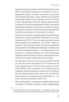 Правила мозга. Что стоит знать о мозге вам и вашим детям, Медина Джон купить книгу в Либроруме