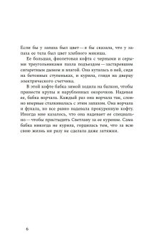 Роза, Васякина Оксана Юрьевна купить книгу в Либроруме