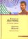 Не плачь, Тарзан!, Масетти Катарина купить книгу в Либроруме