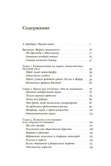 Знак священного, Дюпюи Жан-Пьер купить книгу в Либроруме