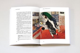 Марк Шагал, Ракитин Василий Иванович купить книгу в Либроруме Марк Шагал, Ракитин Василий Иванович купить книгу в Либроруме