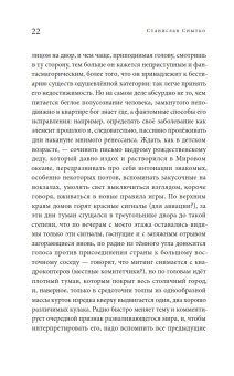 История прозы в описаниях Земли, Снытко Станислав купить книгу в Либроруме