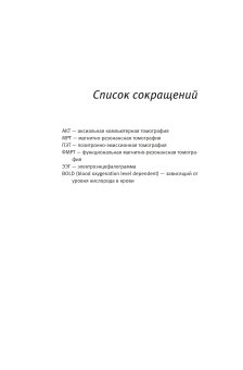 Мозг и душа. Как нервная деятельность формирует наш внутренний мир, Фрит Крис купить книгу в Либроруме