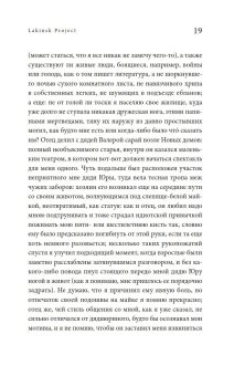 Lakinsk Project, Гаричев Дмитрий Николаевич купить книгу в Либроруме