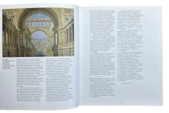 Русский театр 1824-1941. Иллюстрированная хроника российской театральной жизни, купить книгу в Либроруме